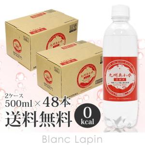 北斗 九州あわ水 炭酸水 まとめ買い 2ケース【48本】 無...