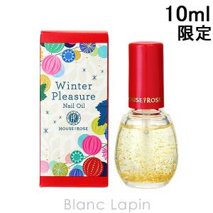 ハウスオブローゼ HOUSE OF ROSE ウィンタープレジャーネイルオイル 10ml