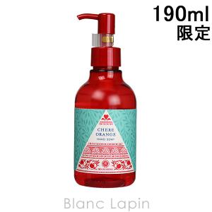 ハウスオブローゼ HOUSE OF ROSE シェールオランジュハンドソープ 190ml