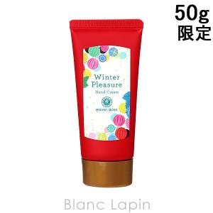 ハウスオブローゼ HOUSE OF ROSE ウィンタープレジャーハンドクリーム 50g