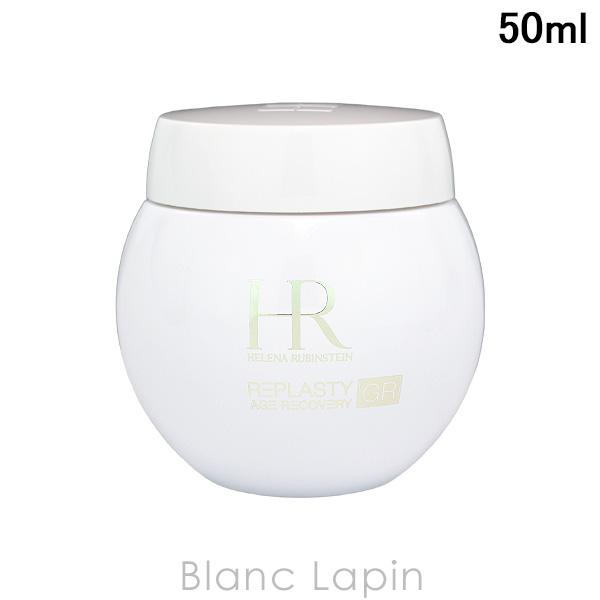 ヘレナルビンスタイン HELENA RUBINSTEIN リプラスティ GR リペア デイ クリーム...