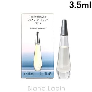 イッセイミヤケ ISSEY MIYAKE ロードゥイッセイピュア EDP 3.5ml