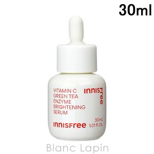 イニスフリー innisfree ビタCグリーンティーエンザイムブライトセラム 30ml 美容液・フェイスオイル [691527]｜blanc-lapin