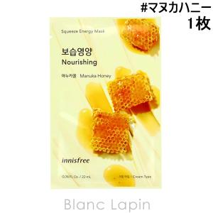 イニスフリー innisfree スクイーズマスクシート #マヌカハニー 1枚