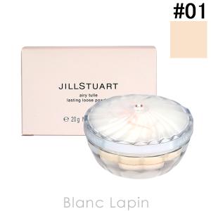 〔クーポン配布中〕ジルスチュアート JILL STUART エアリーチュールラスティングルースパウダー #01 natural 20g [272932]｜blanc-lapin