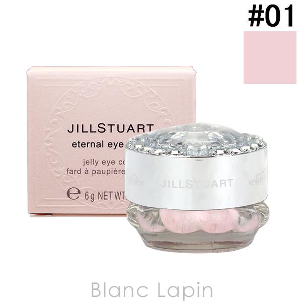 〔クーポン配布中〕ジルスチュアート JILL STUART エターナルアイビジュー #01 my p...