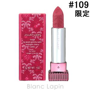 ジルスチュアート ルージュリップジュエルジェミーサテン ミッドナイトチェリー レフィル #109 cherry rum fizz 3g