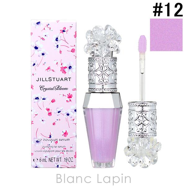 ジルスチュアート JILL STUART クリスタルブルームリップブーケセラム #12 lupine...