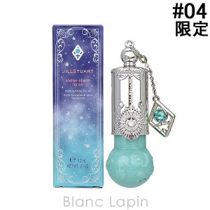 ジルスチュアート JILL STUART ステラーチャームリップオイル