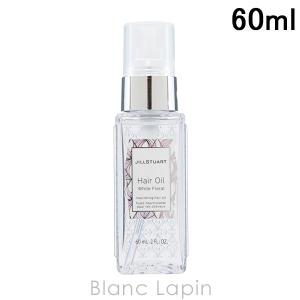 ジルスチュアート JILL STUART ヘアオイル ホワイトフローラル 60ml [280821]｜blanc-lapin