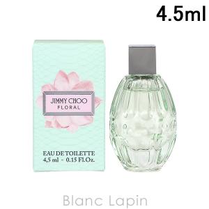 【ミニサイズ】 ジミーチュウ JIMMY CHOO フローラル EDT 4.5ml [103749]〔お買い物キャンペーン〕｜blanc-lapin