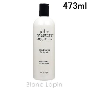 ジョンマスターオーガニック JOHN MASTERS ORGANICS R&PコンディショナーN ローズマリー&ペパーミント スリムビッグ 473ml [003613]｜blanc-lapin