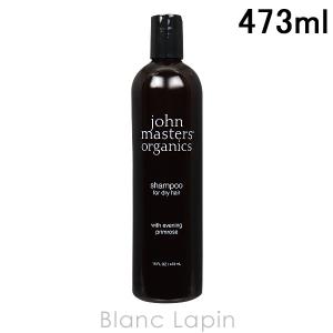 〔クーポン配布中〕ジョンマスターオーガニック JOHN MASTERS ORGANICS イブニングPシャンプーN プリムローズ スリムビッグ 473ml [004092]｜blanc-lapin