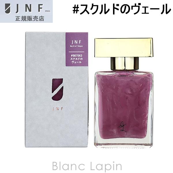 〔クーポン配布中〕ジェイエヌエフ JNF グレイズドフレグランスネイル #スクルドのヴェール 907...