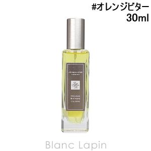 ジョーマローン JO MALONE オレンジビターコロン 30ml