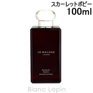 ジョーマローン JO MALONE スカーレットポピーコロンインテンス 100ml [126668]｜blanc-lapin