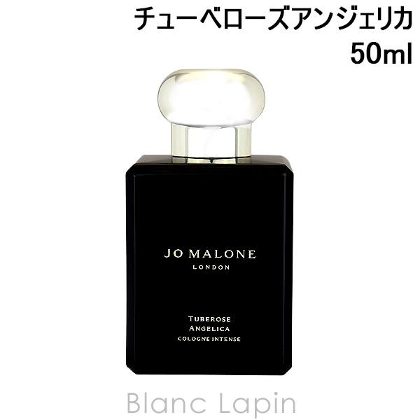 ジョーマローン JO MALONE チューベローズアンジェリカコロンインテンス EDC 50ml フ...