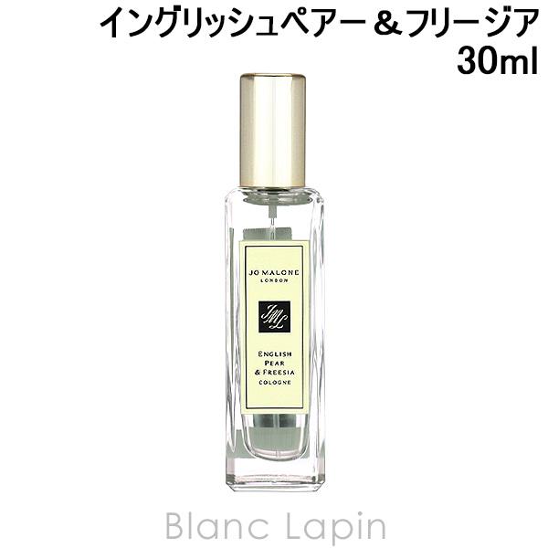 ジョーマローン JO MALONE イングリッシュペアー＆フリージアコロン EDC 30ml [08...