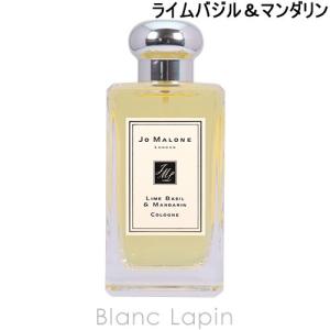 〔クーポン配布中〕ジョーマローン JO MALONE ライムバジル＆マンダリンコロン EDC 100ml [019038/207888/000043]