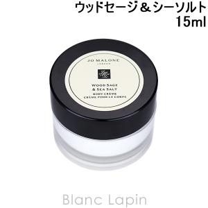 JO MALONE LONDON 【ミニサイズ】 ジョーマローン ボディ