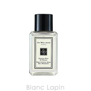 【ミニサイズ】 ジョーマローン JO MALONE イングリッシュペアー＆フリージアボディ＆ハンドウォッシュ 15ml [070473]【メール便可】｜blanc-lapin