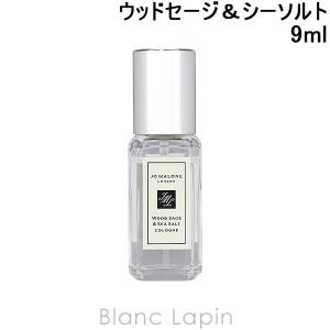 【ミニサイズ】 ジョーマローン JO MALONE ウッドセージ＆シーソルト EDC 9ml [137251/044801/041919]｜blanc-lapin