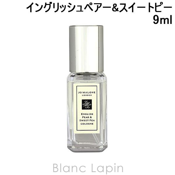 【ミニサイズ】 ジョーマローン JO MALONE イングリッシュペアー&amp;スイートピーコロン 9ml...