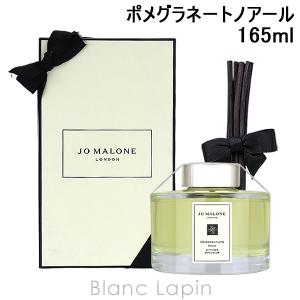 ジョーマローン JO MALONE ポメグラネートノアールセントサラウンドディフューザー 165ml [024469]｜blanc-lapin