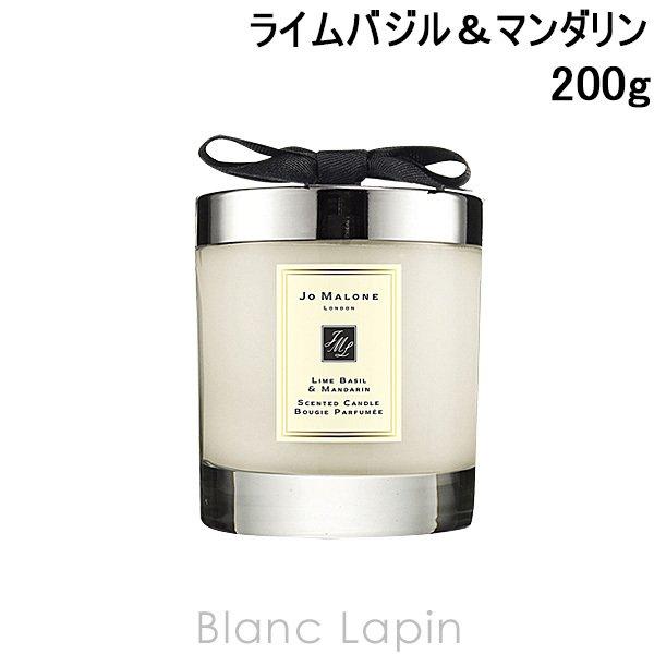 〔クーポン配布中〕ジョーマローン JO MALONE ライムバジル＆マンダリンホームキャンドル 20...