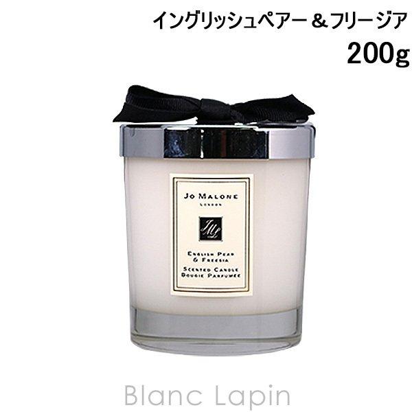 ジョーマローン JO MALONE イングリッシュペアー＆フリージアホームキャンドル 200g [0...