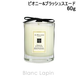 ジョーマローン JO MALONE ピオニー&ブラッシュスエードトラベルキャンドル