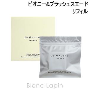 JO MALONE LONDON（ジョーマローンロンドン） ジョーマローン JO