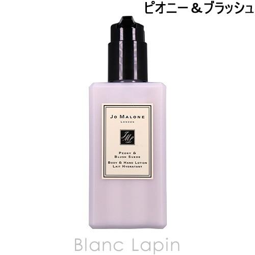 ジョーマローン JO MALONE ピオニー＆ブラッシュボディ＆ハンドローション 250ml [05...