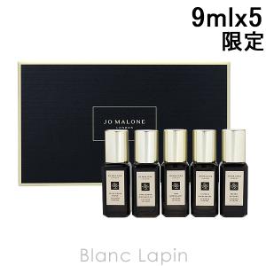 ジョーマローン JO MALONE コロンインテンスコレクション 9ml x5