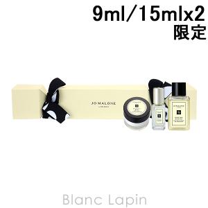 ジョーマローン JO MALONE クリスマスクラッカー1 9ml/15ml x2