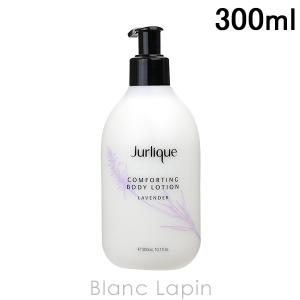 ジュリーク JURLIQUE ボディケアローションラベンダーN 300ml