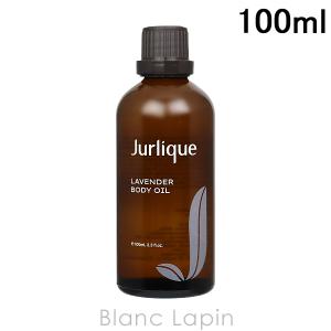 ジュリーク JURLIQUE ラベンダーボディオイル 100ml [146025]｜blanc-lapin