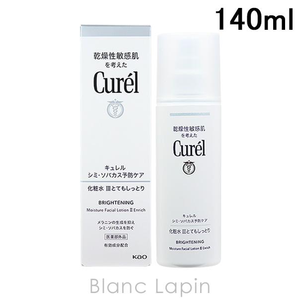 花王 キュレル KAO CUREL シミ・ソバカス予防ケア 化粧水III とてもしっとり 140ml...