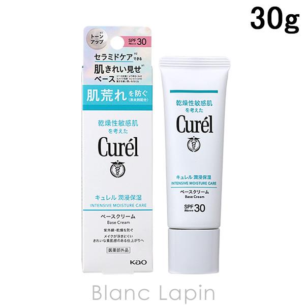 花王 キュレル KAO CUREL 潤浸保湿ベースクリーム 30g [274342]【メール便可】
