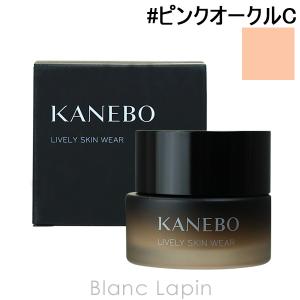 カネボウ カネボウ KANEBO KANEBO ライブリースキンウェア #ピンクオークルC 30g [066799]｜blanc-lapin