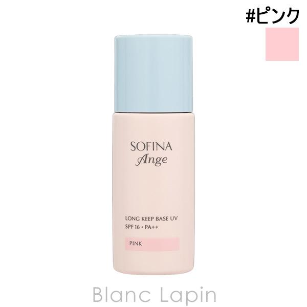 花王 ソフィーナ KAO SOFINA ソフィーナ アンジェ ロング キープ ベース UV #ピンク...
