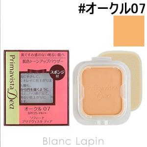 花王 ソフィーナ プリマヴィスタディア 肌色トーンアップパウダーファンデーションUV レフィル #オークル07 9g [287397]【メール便可】
