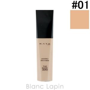 カネボウ ケイト KATE パウダリースキンメイカー #01 30ml [279540]【クリアランスセール】