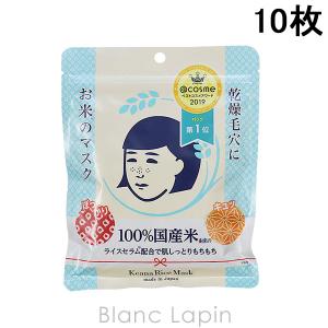 毛穴撫子 お米のマスク 10枚×14袋 毛穴撫子 お米のマスク｜シートマスク｜乾燥毛穴肌｜しっとり肌