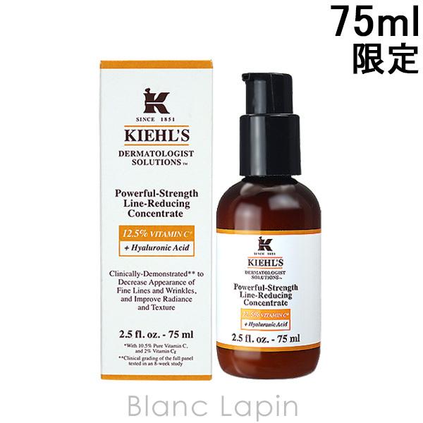 キールズ KIEHLS DSラインコンセントレート12.5C 75ml 美容液・フェイスオイル [5...
