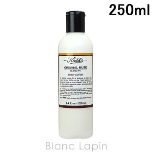 キールズ KIEHLS ハンド&ボディローションムスク 250ml