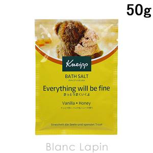 クナイプ KNEIPP バスソルト バニラ＆ハニーの香り 50g [850681]【メール便可】｜blanc-lapin