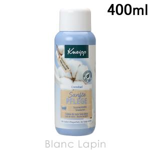 〔クーポン配布中〕クナイプ KNEIPP クリームバス ジェントルケア 400ml [160139]｜BLANC LAPIN