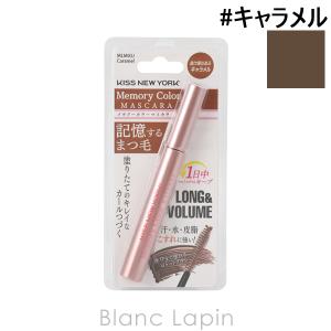 キスニューヨーク KISS NEW YORK メモリーカラーマスカラ #キャラメル 8.7g