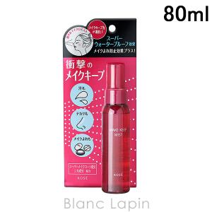 コーセー KOSE メイクキープミストEX+ 80ml [576306]｜blanc-lapin